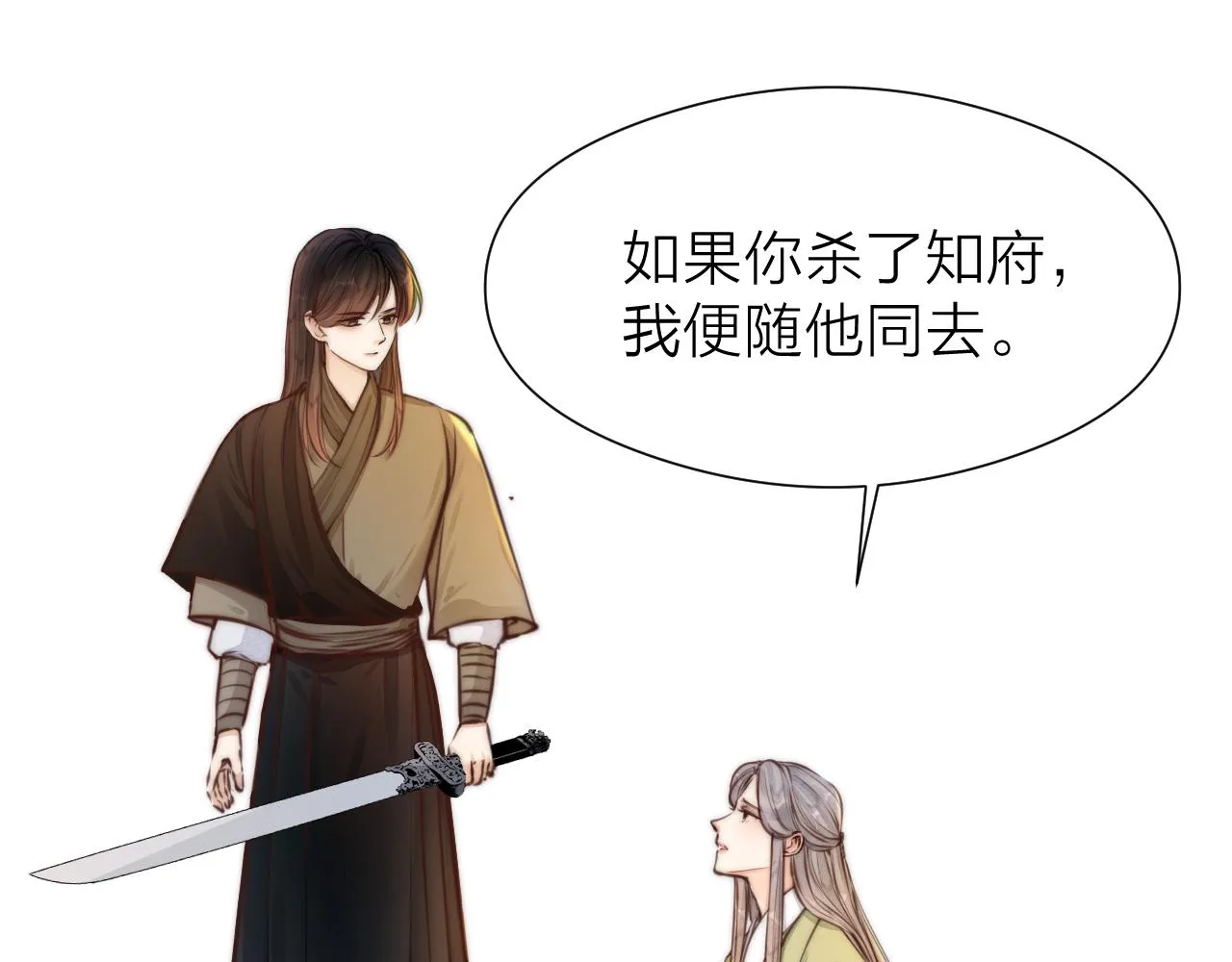 第95话 疯子 第32页