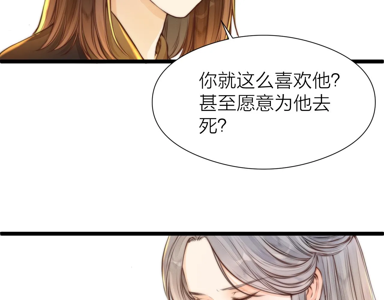 第95话 疯子 第34页