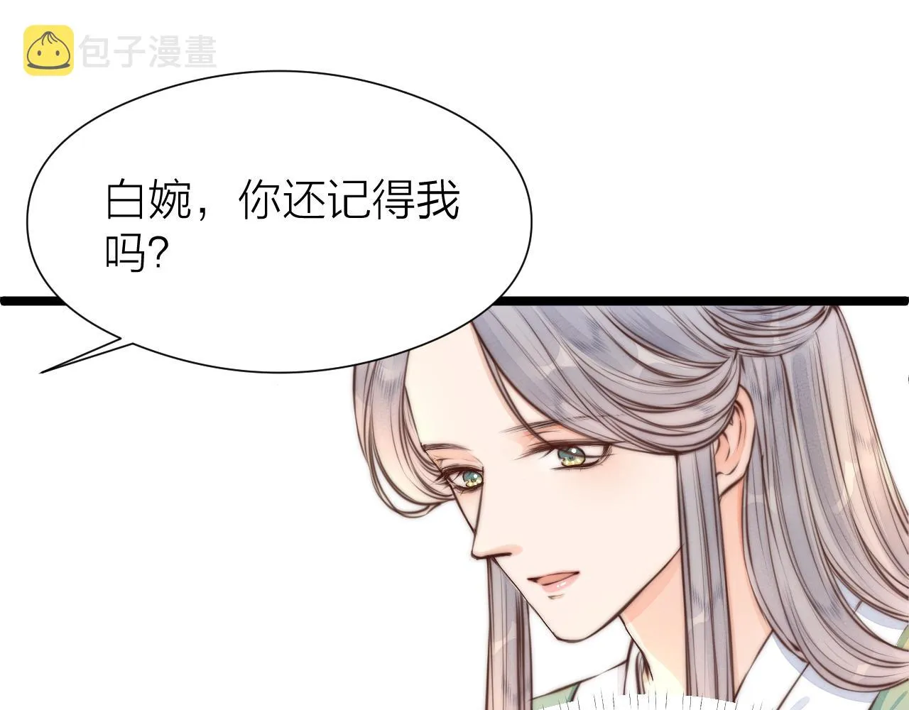 第95话 疯子 第36页