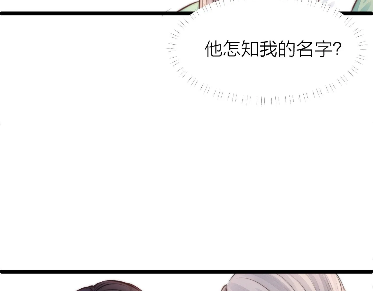 第95话 疯子 第37页