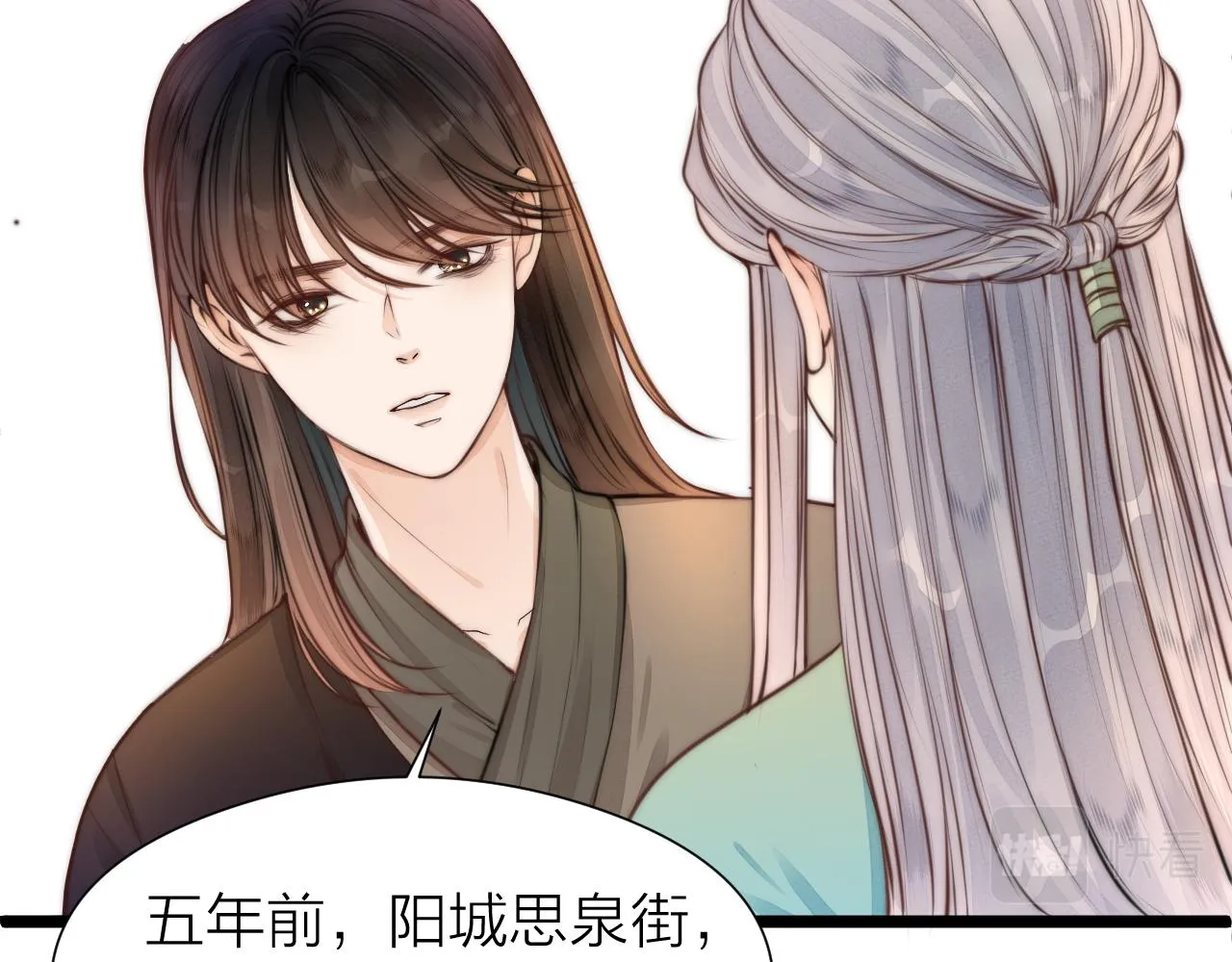 第95话 疯子 第38页