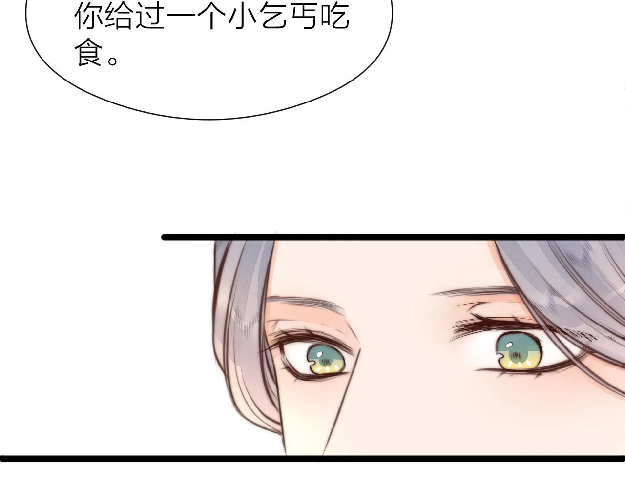 第95话 疯子 第39页