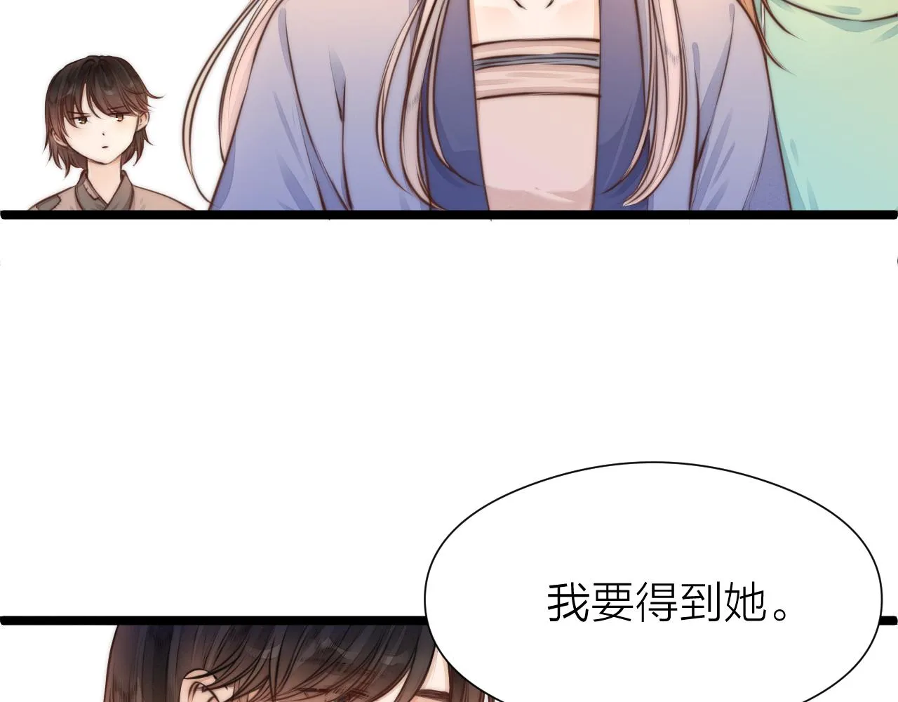 第95话 疯子 第43页
