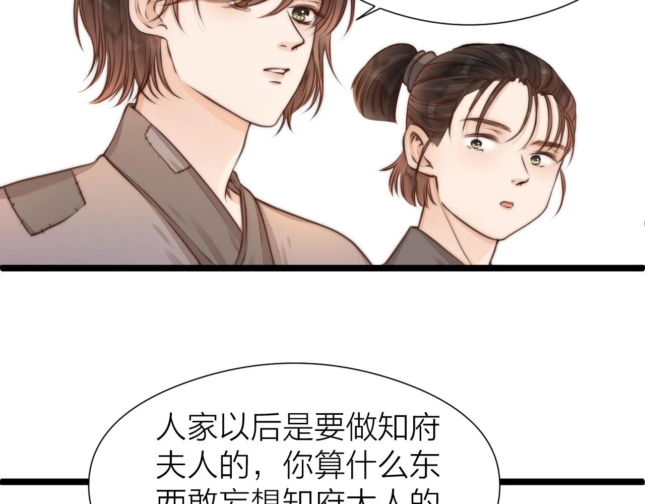 第95话 疯子 第44页