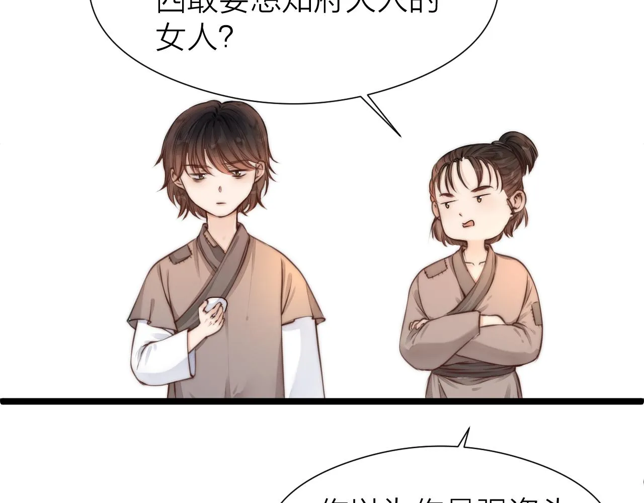 第95话 疯子 第45页