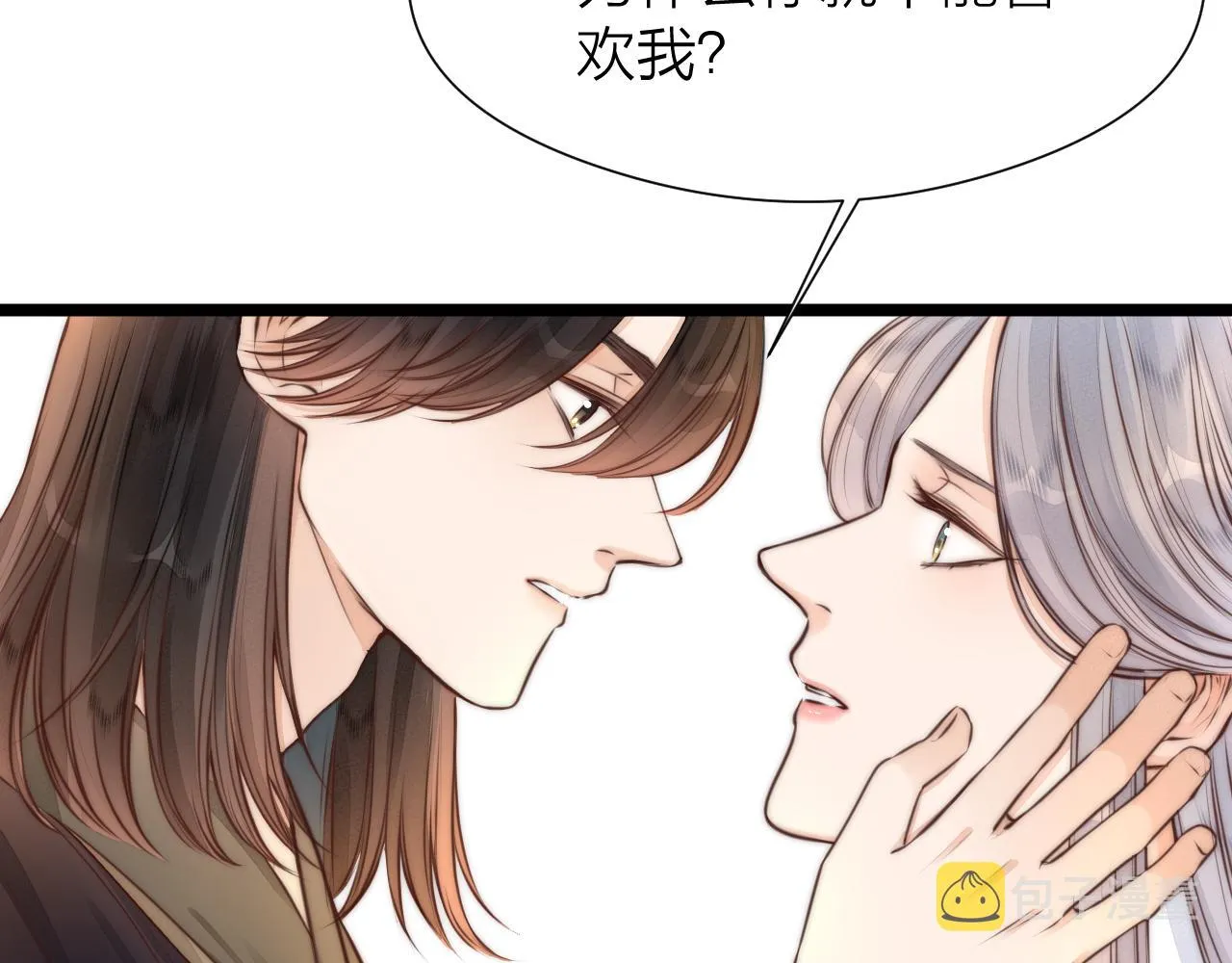 第95话 疯子 第48页