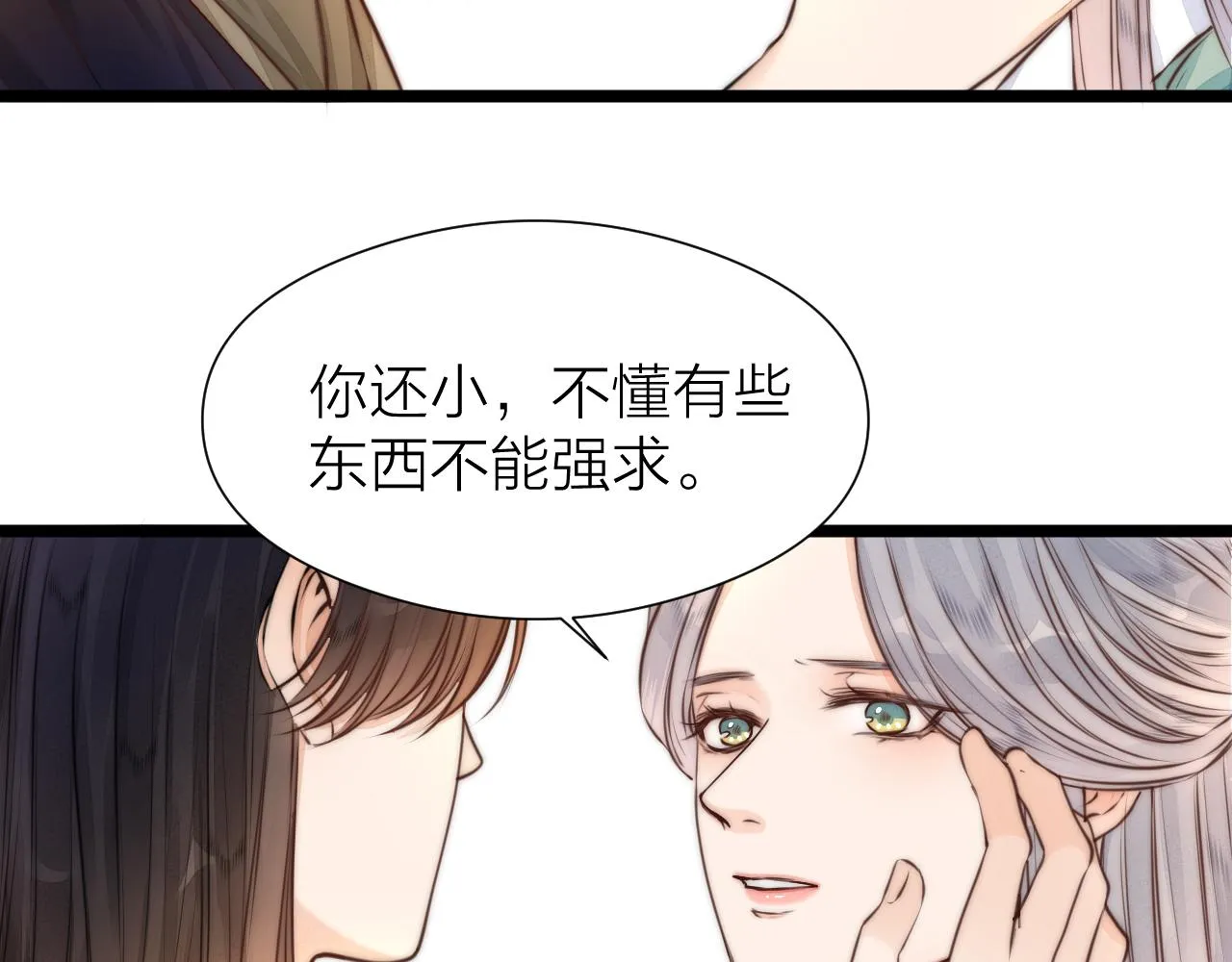 第95话 疯子 第49页