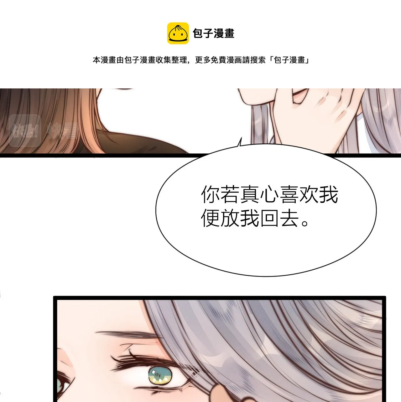 第95话 疯子 第50页