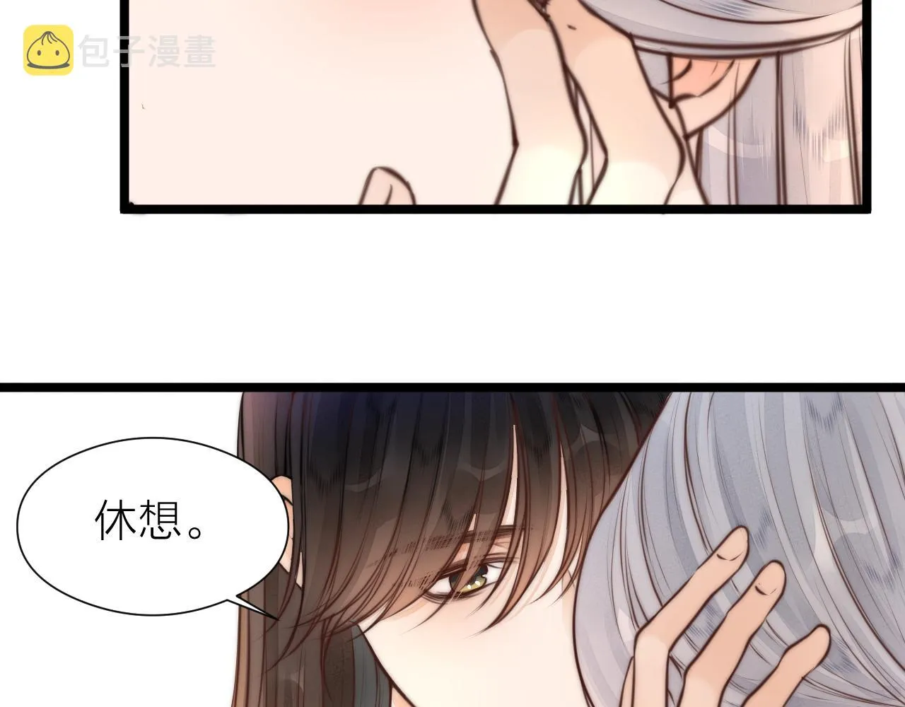 第95话 疯子 第51页