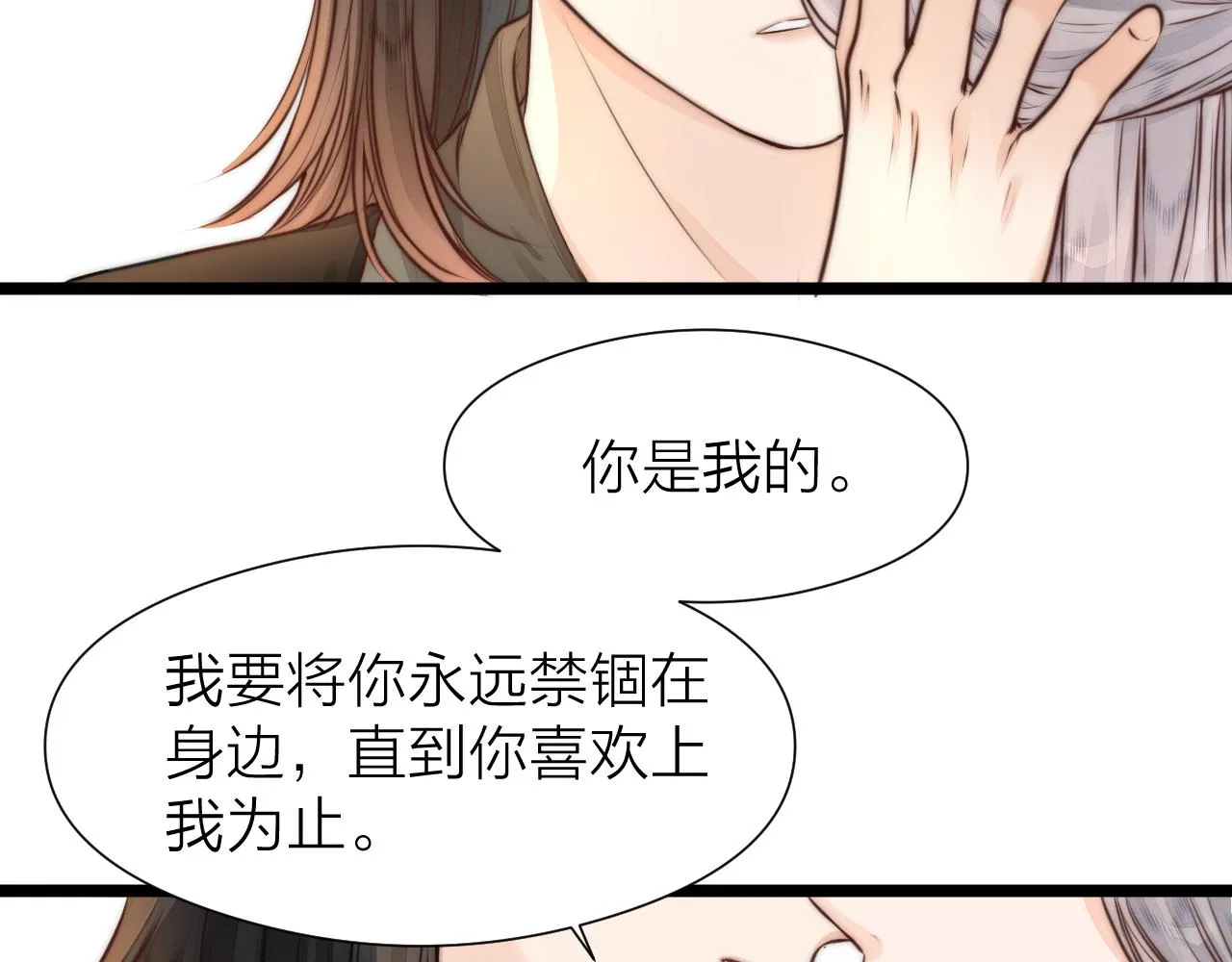 第95话 疯子 第52页