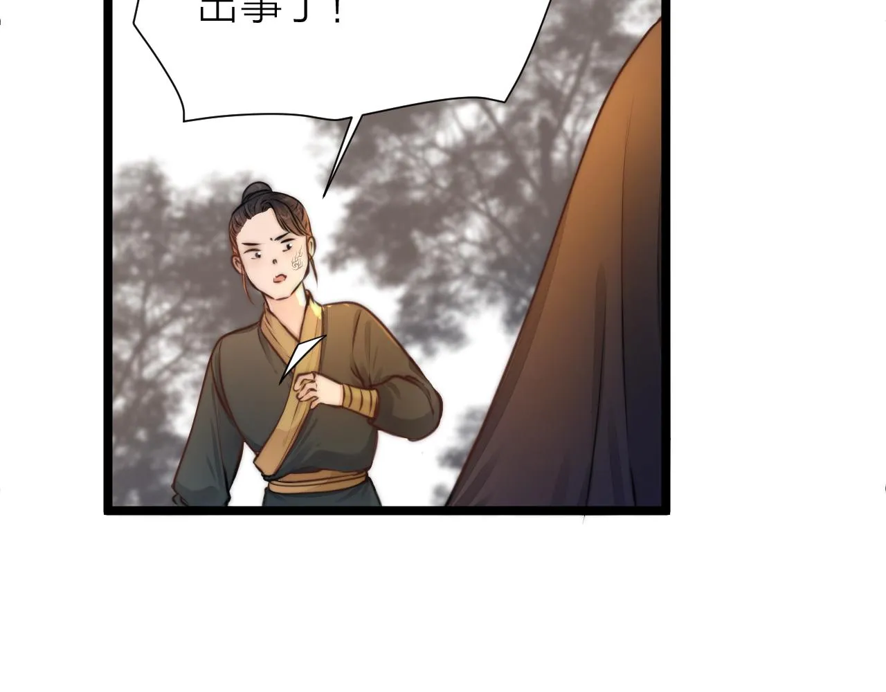 第95话 疯子 第59页