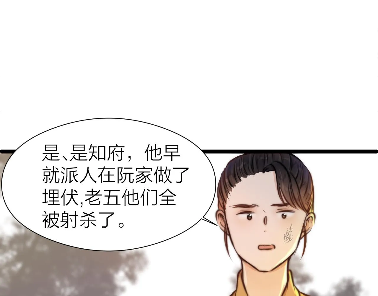 第95话 疯子 第61页