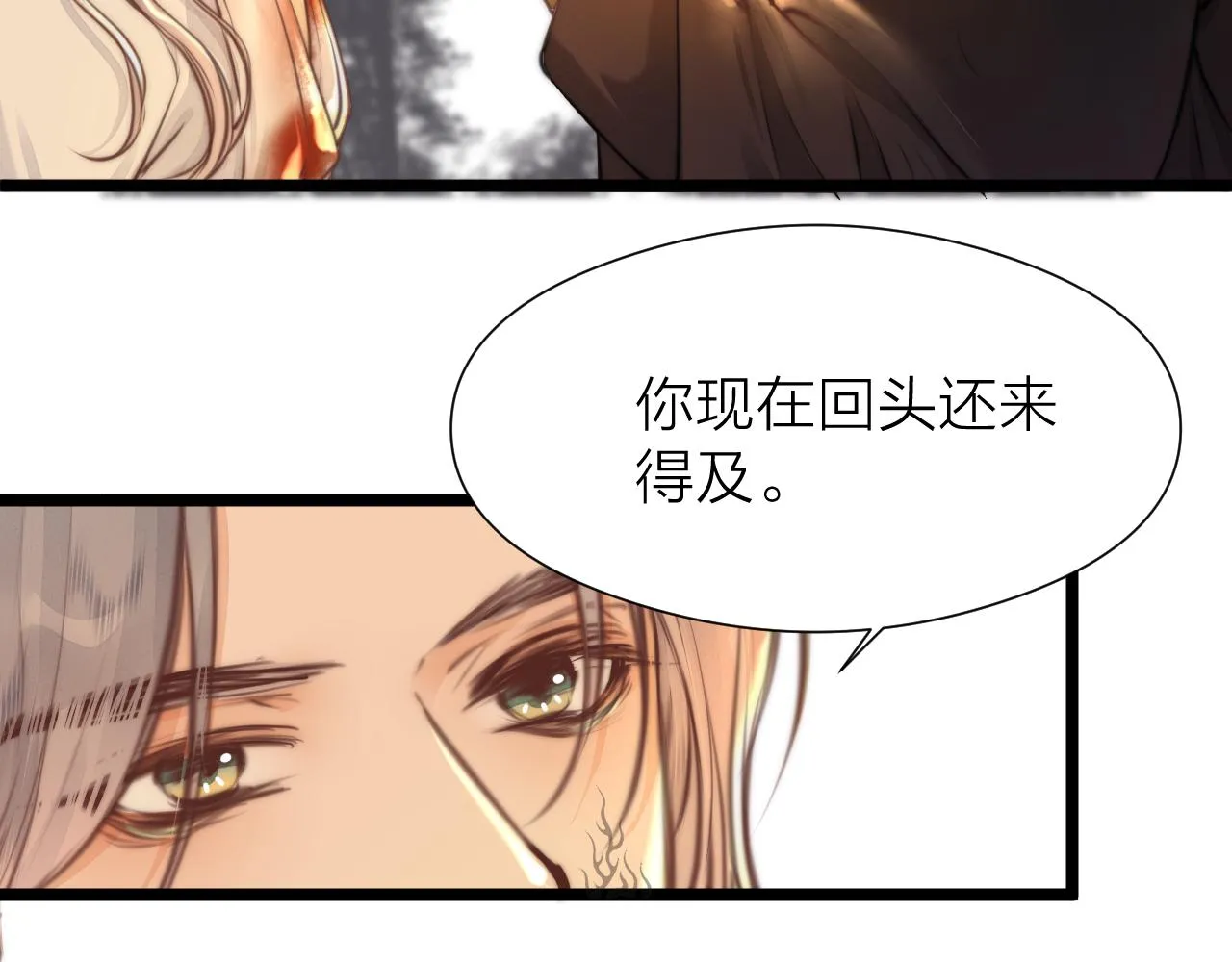 第96话 阿棠送花 第12页