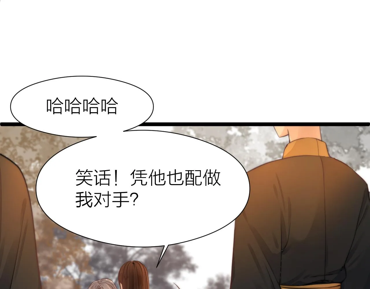 第96话 阿棠送花 第13页