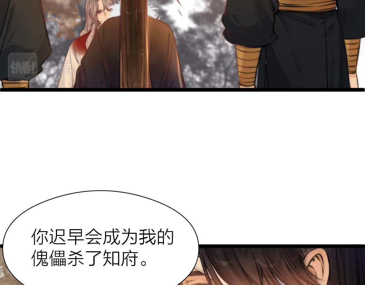 第96话 阿棠送花 第14页