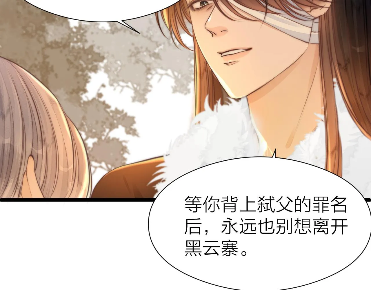 第96话 阿棠送花 第15页