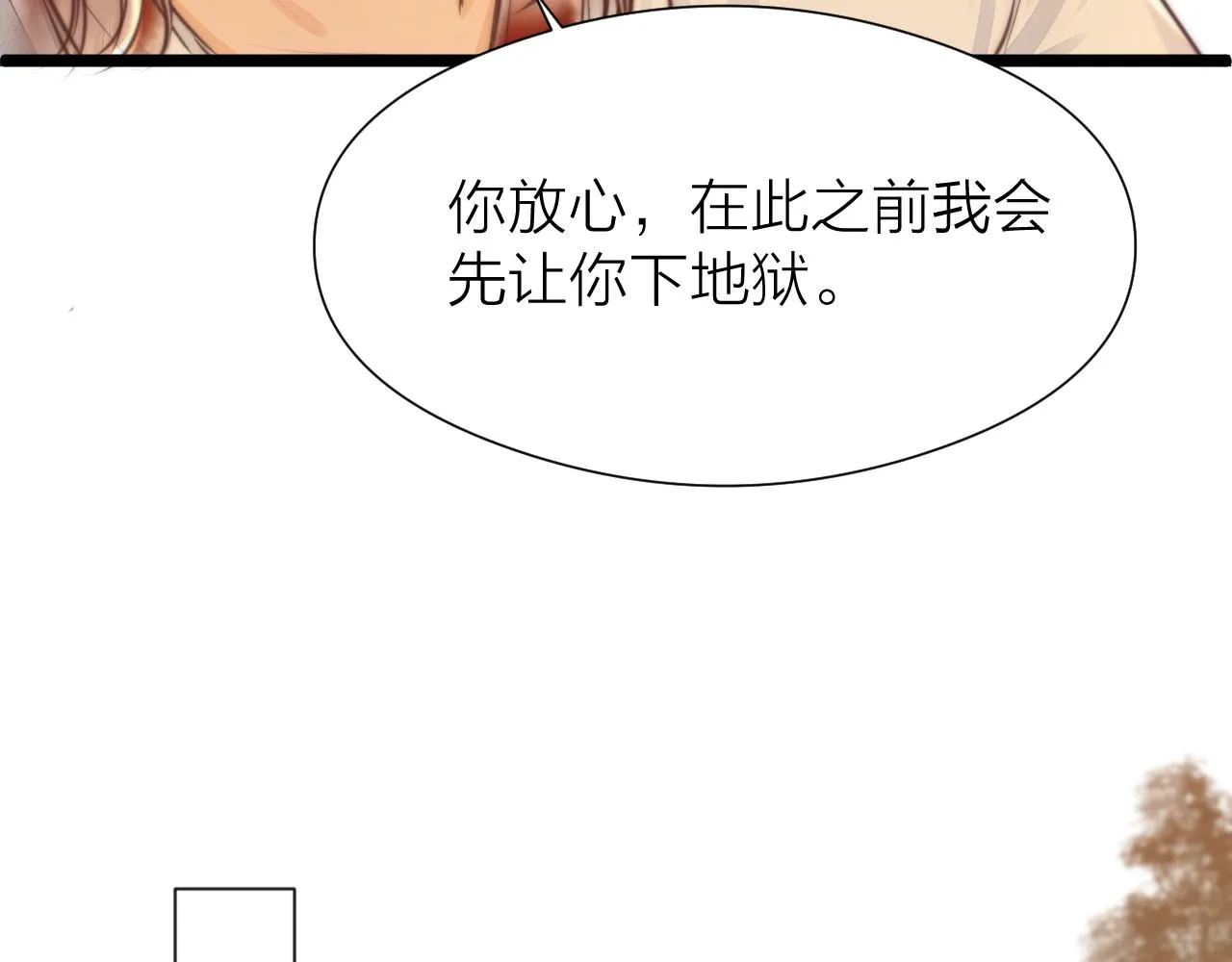 第96话 阿棠送花 第17页