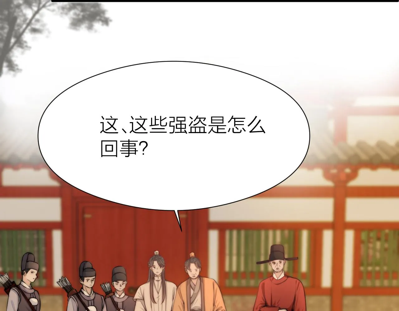 第96话 阿棠送花 第20页