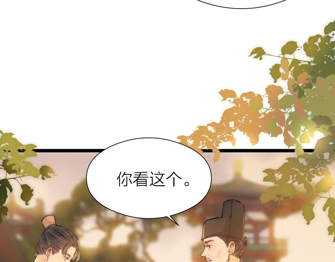 第96话 阿棠送花 第35页