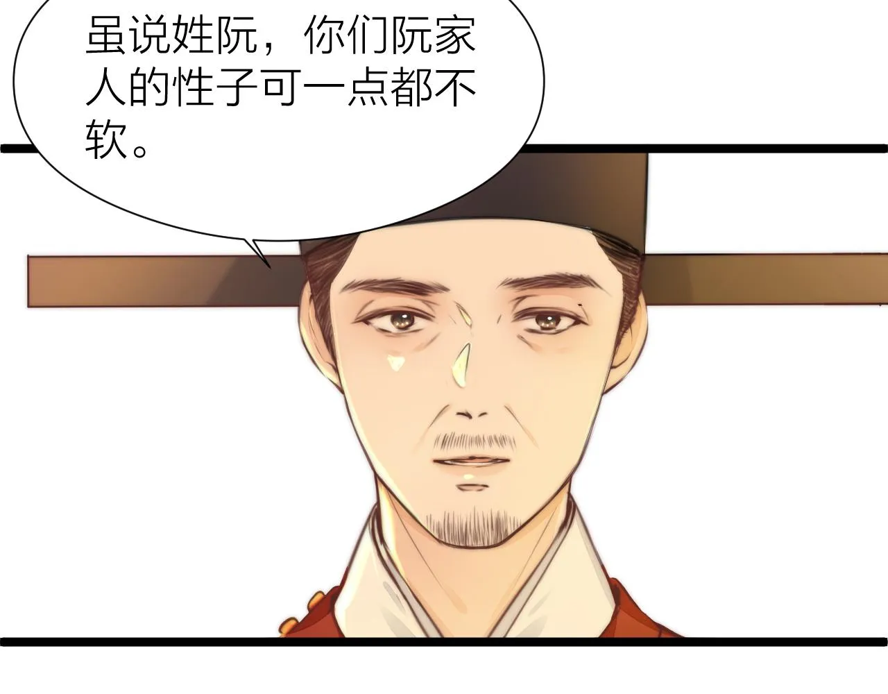 第96话 阿棠送花 第39页