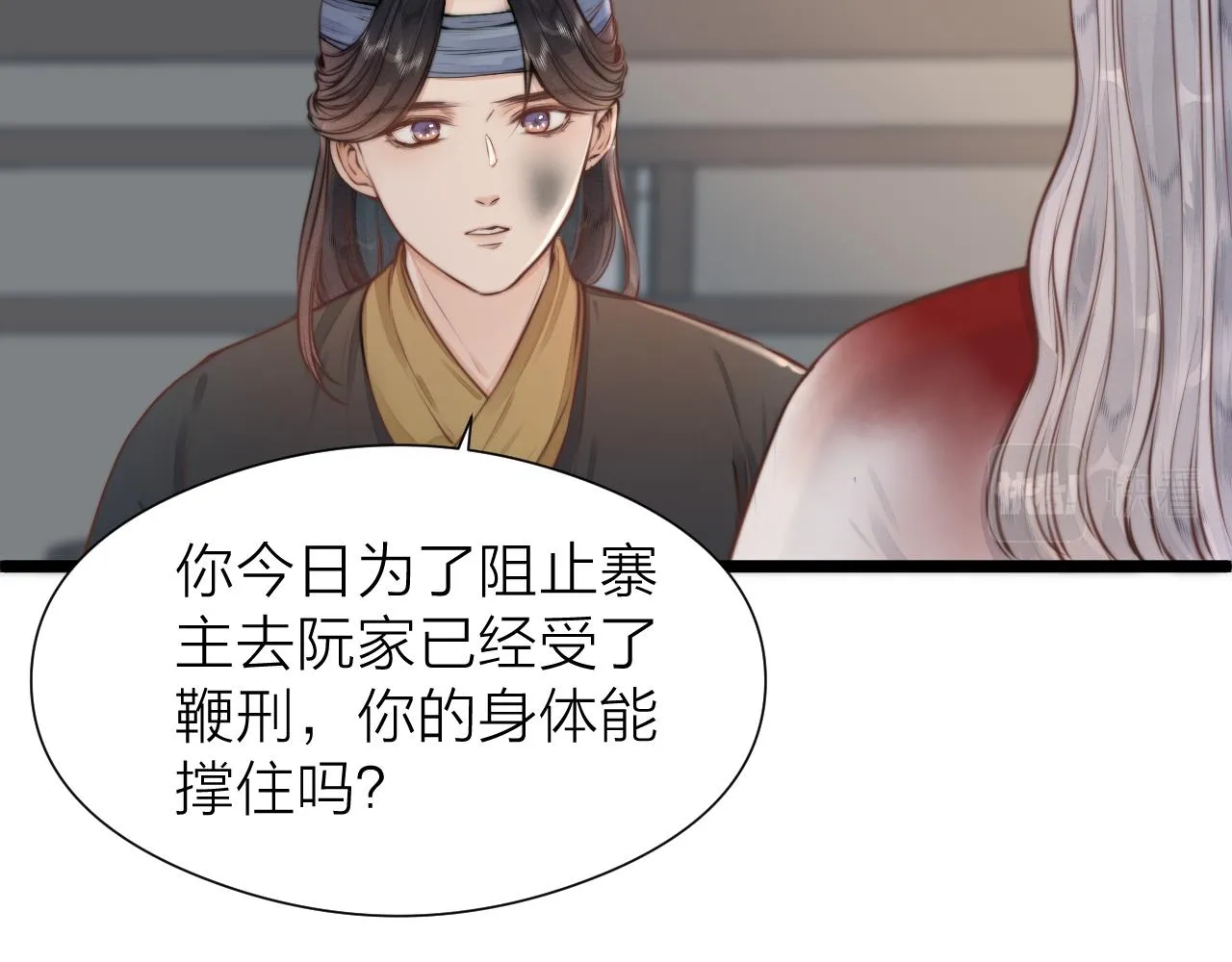 第96话 阿棠送花 第49页
