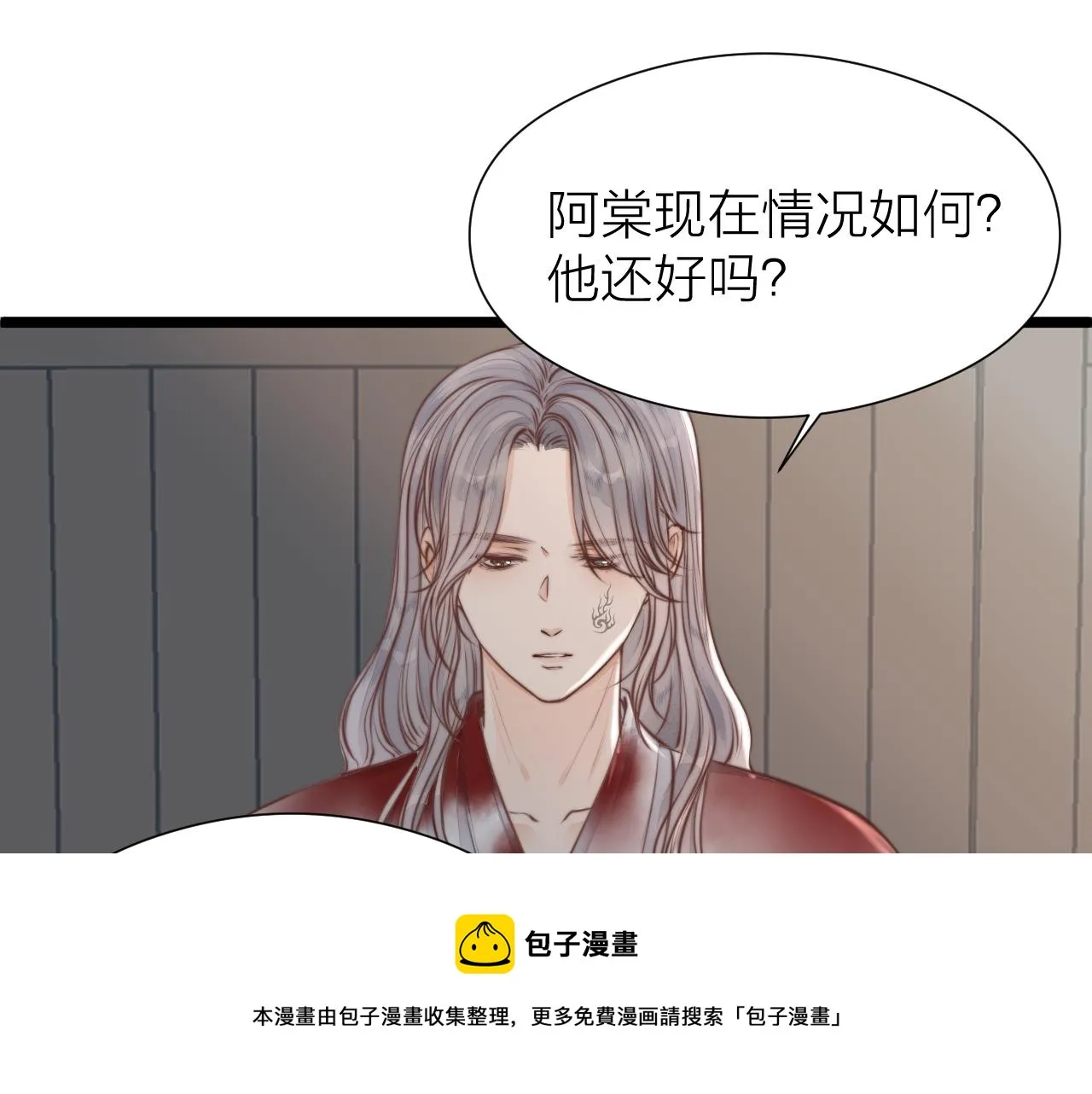 第96话 阿棠送花 第50页