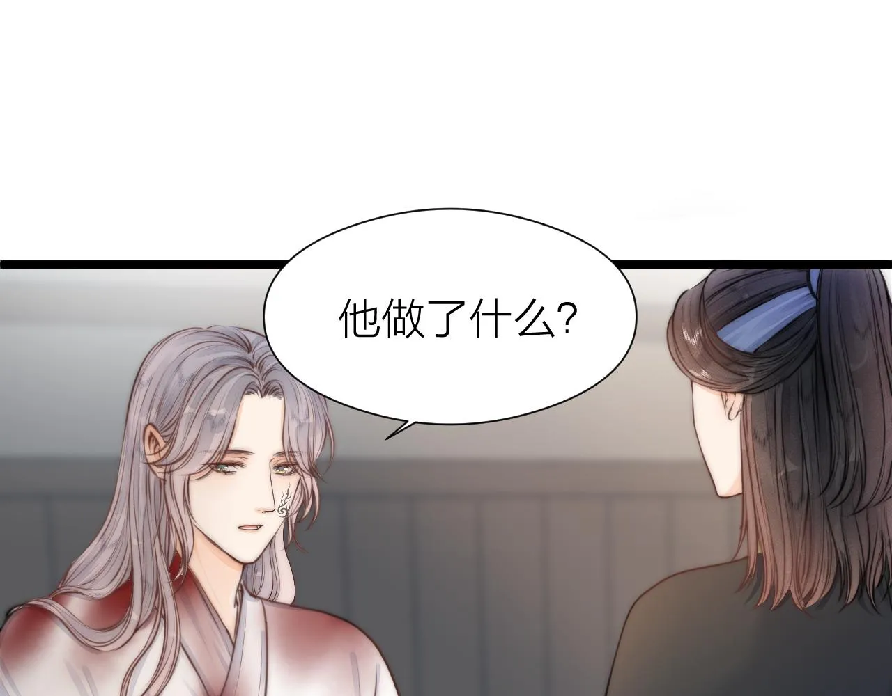 第96话 阿棠送花 第56页