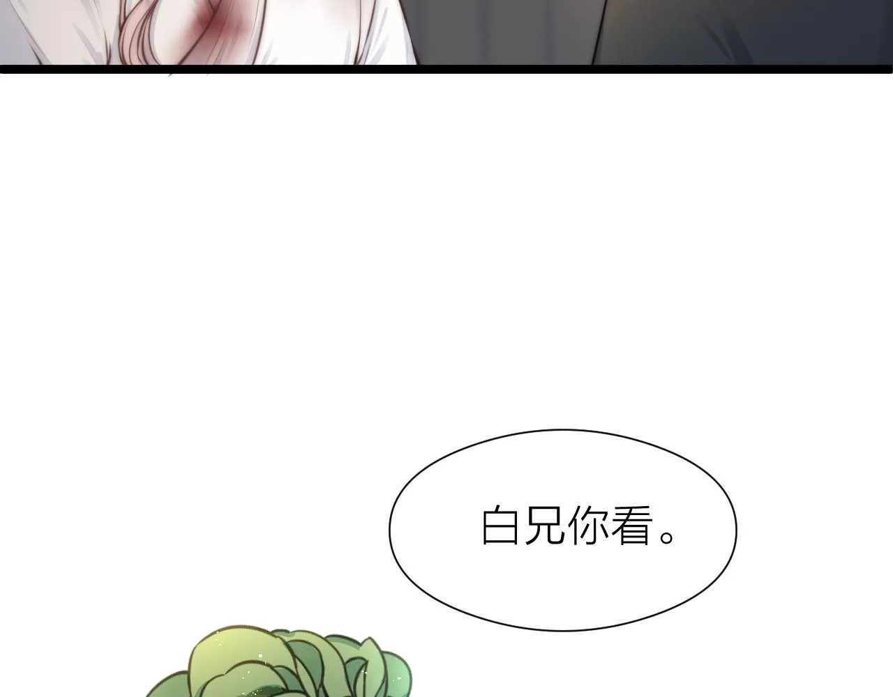第96话 阿棠送花 第57页