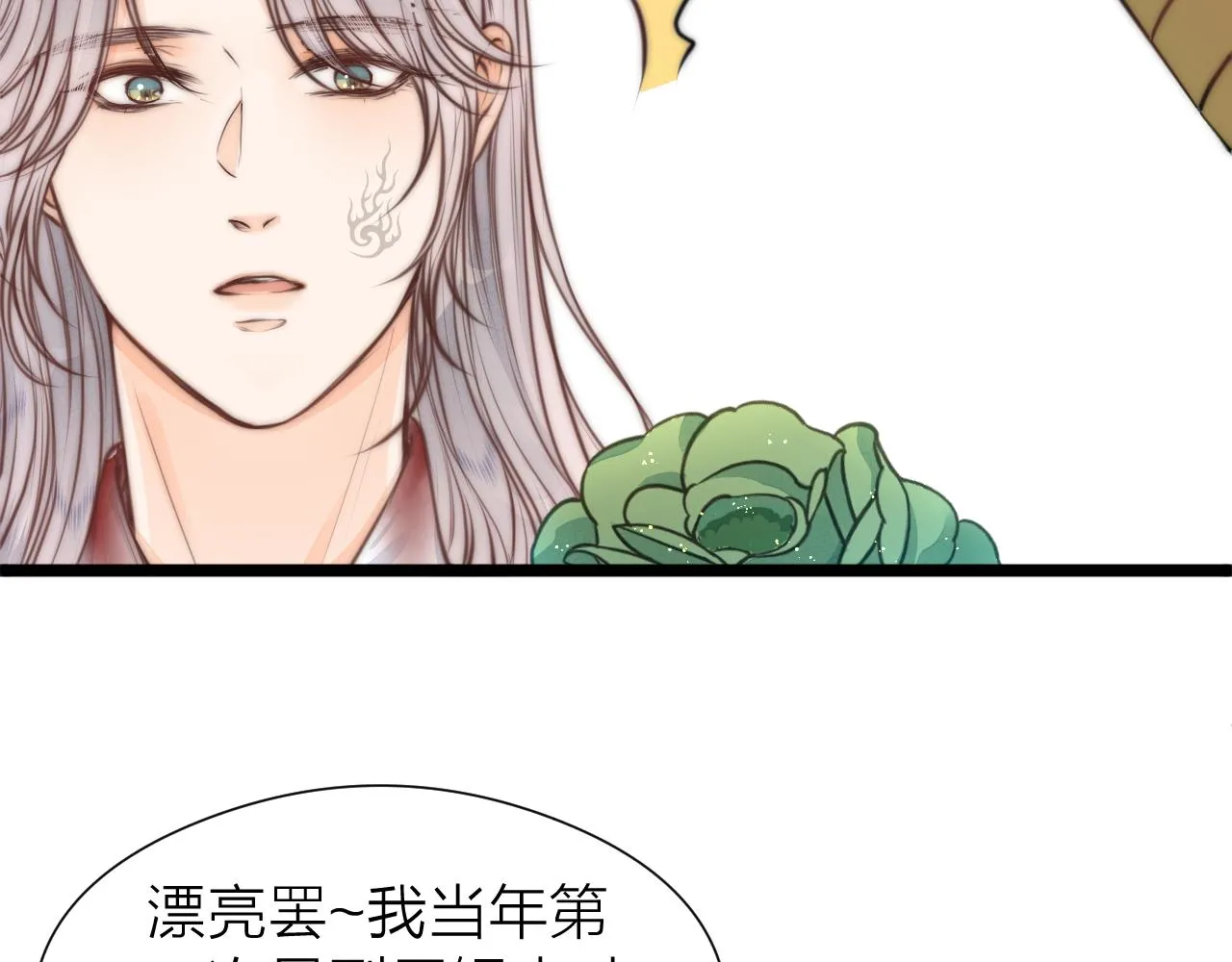 第96话 阿棠送花 第59页