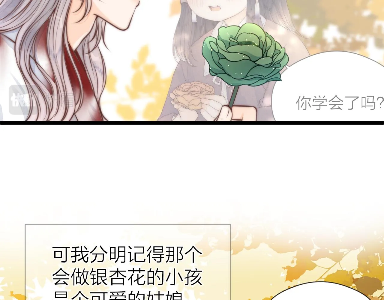 第96话 阿棠送花 第62页