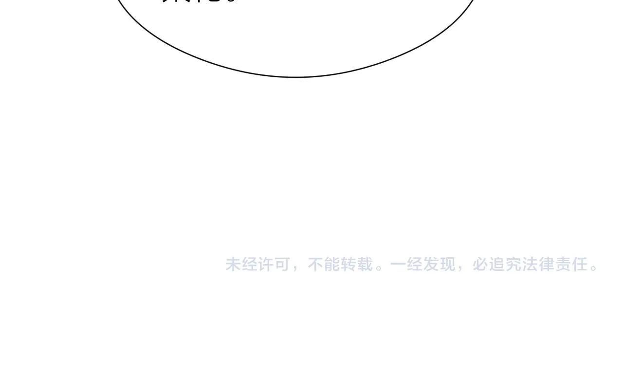 第96话 阿棠送花 第69页
