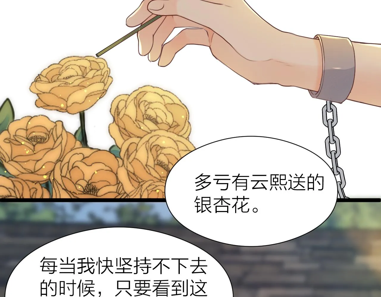 第97话 这算发糖吗？ 第5页