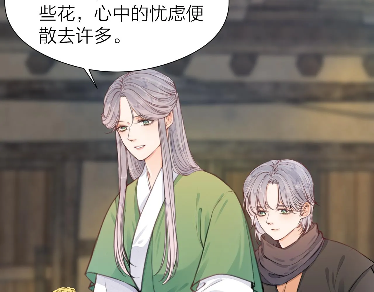第97话 这算发糖吗？ 第6页