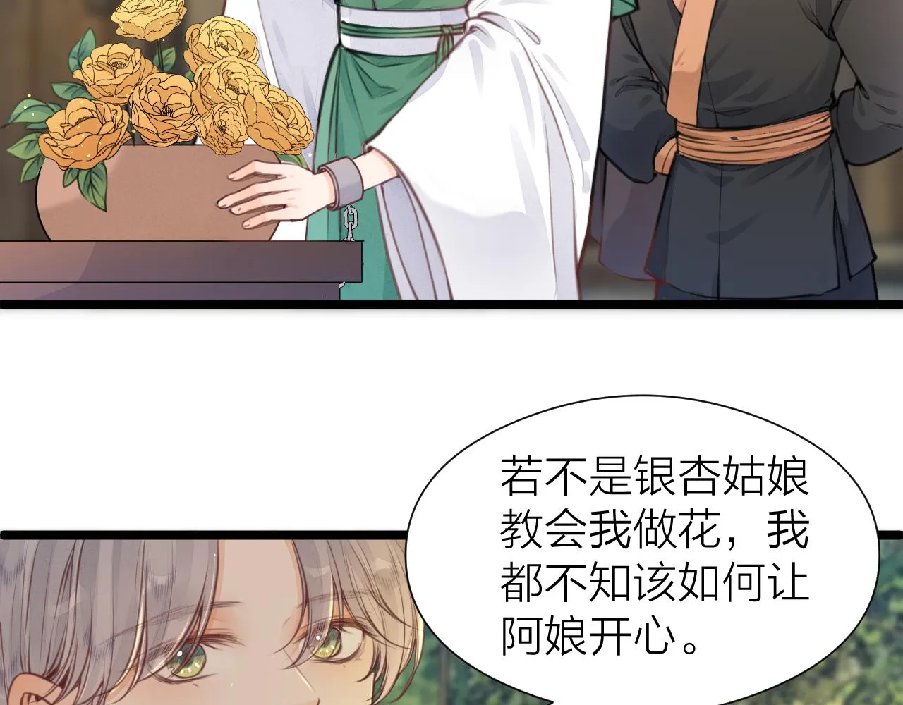 第97话 这算发糖吗？ 第7页