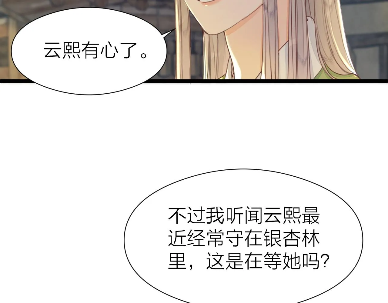 第97话 这算发糖吗？ 第9页