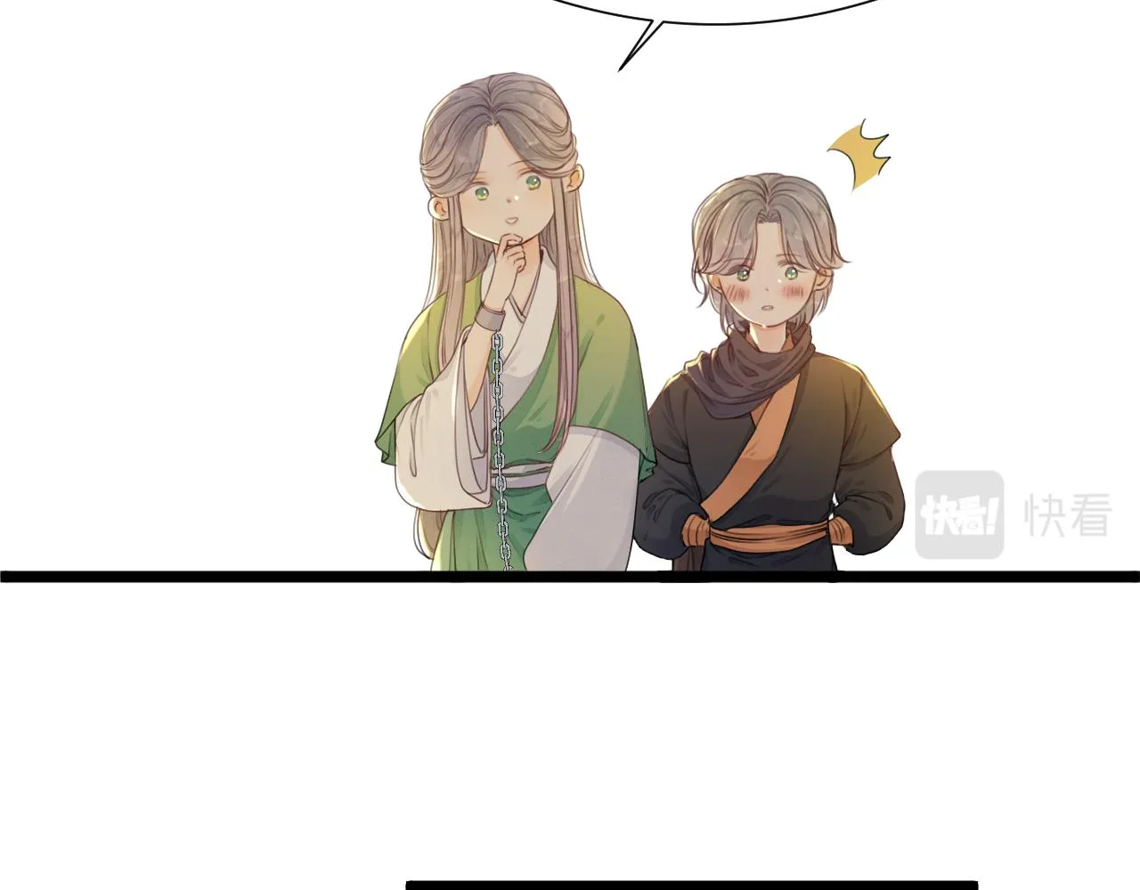 第97话 这算发糖吗？ 第10页