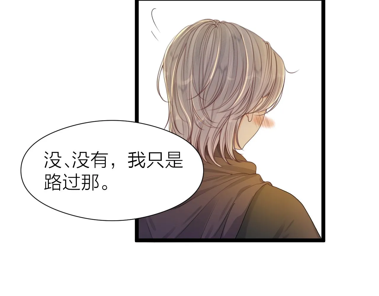第97话 这算发糖吗？ 第11页
