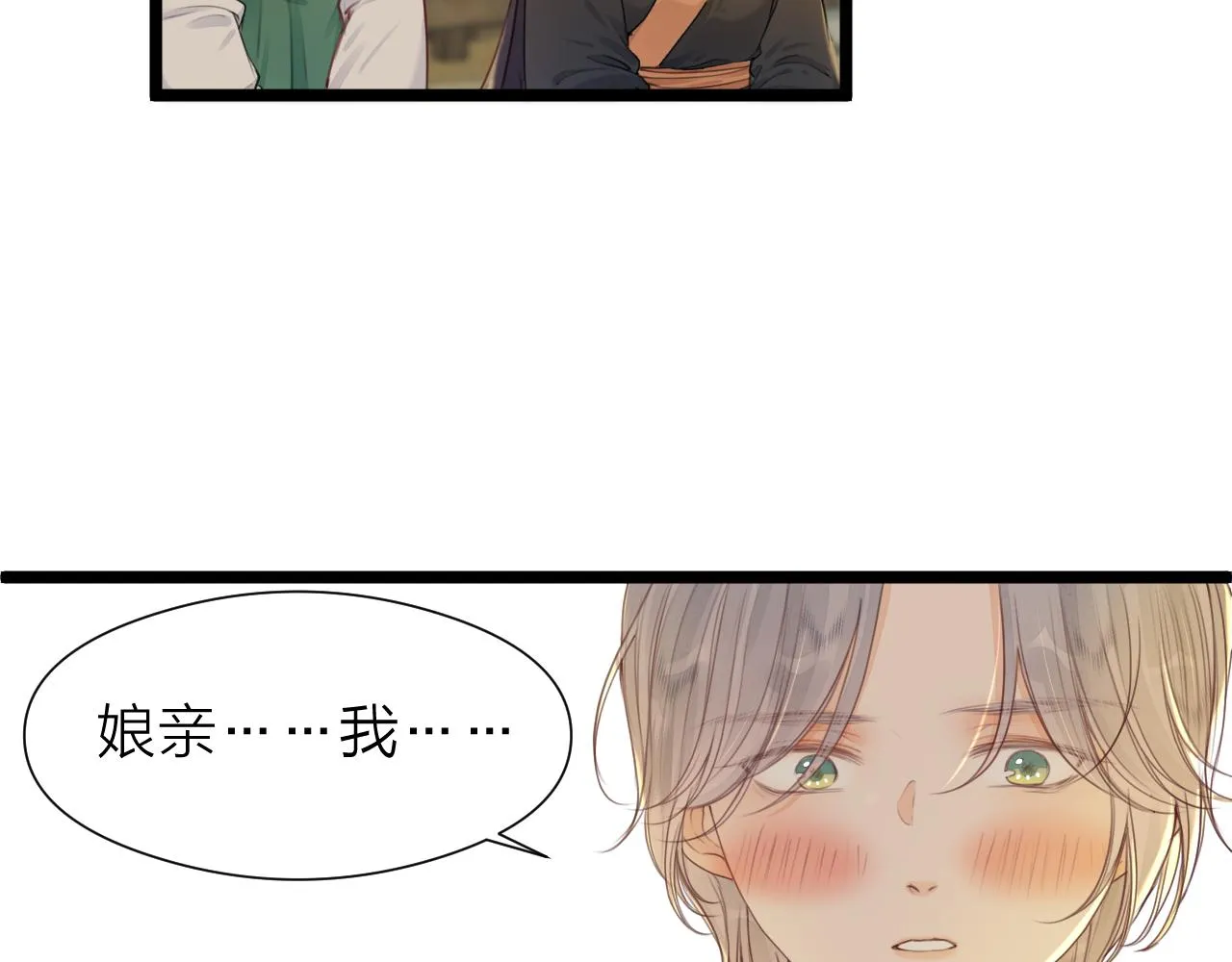 第97话 这算发糖吗？ 第13页