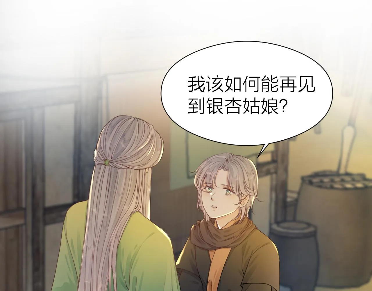 第97话 这算发糖吗？ 第15页