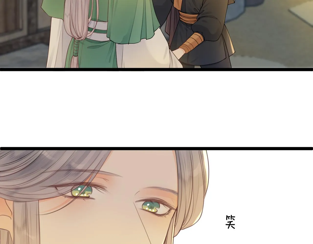第97话 这算发糖吗？ 第16页