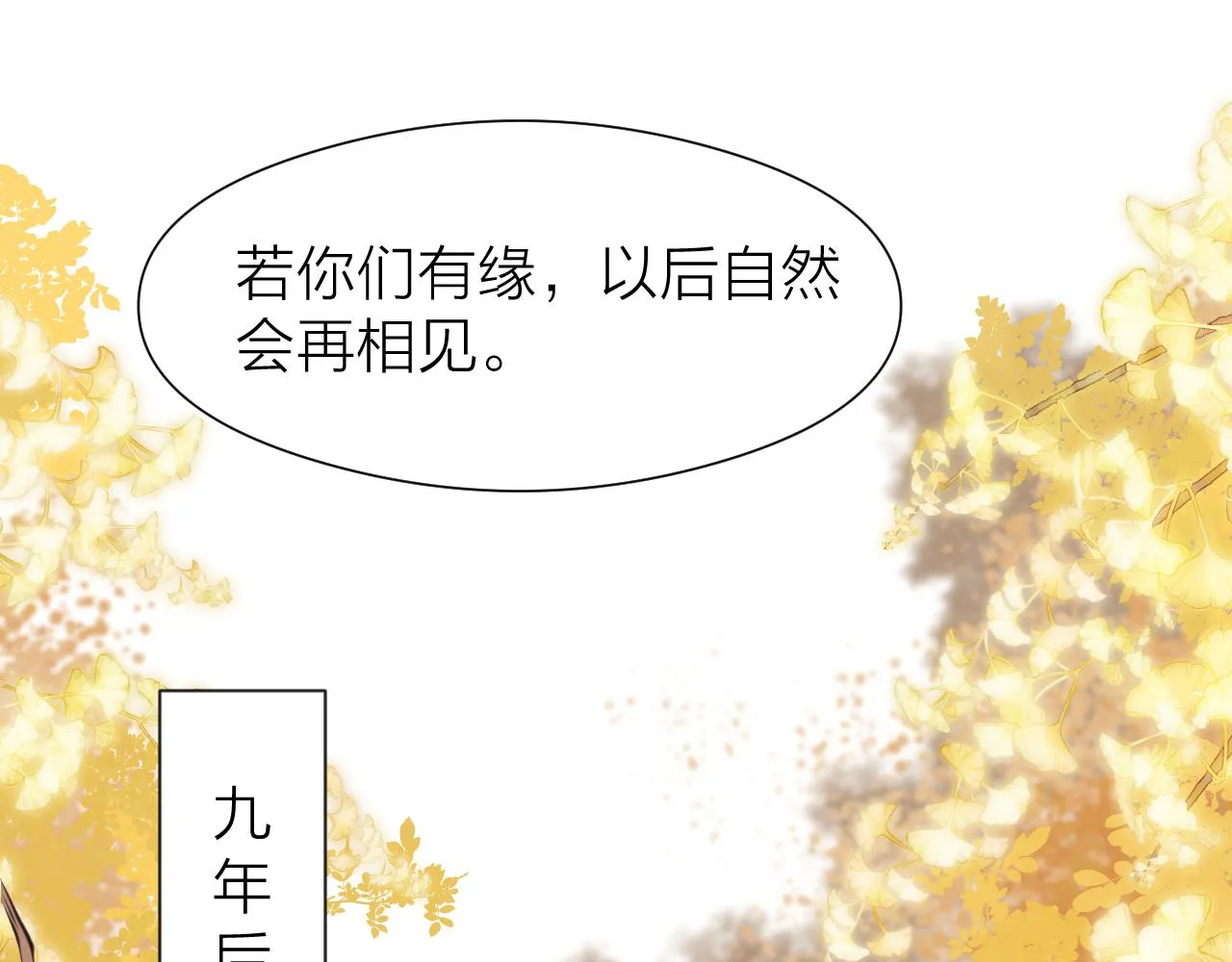第97话 这算发糖吗？ 第18页