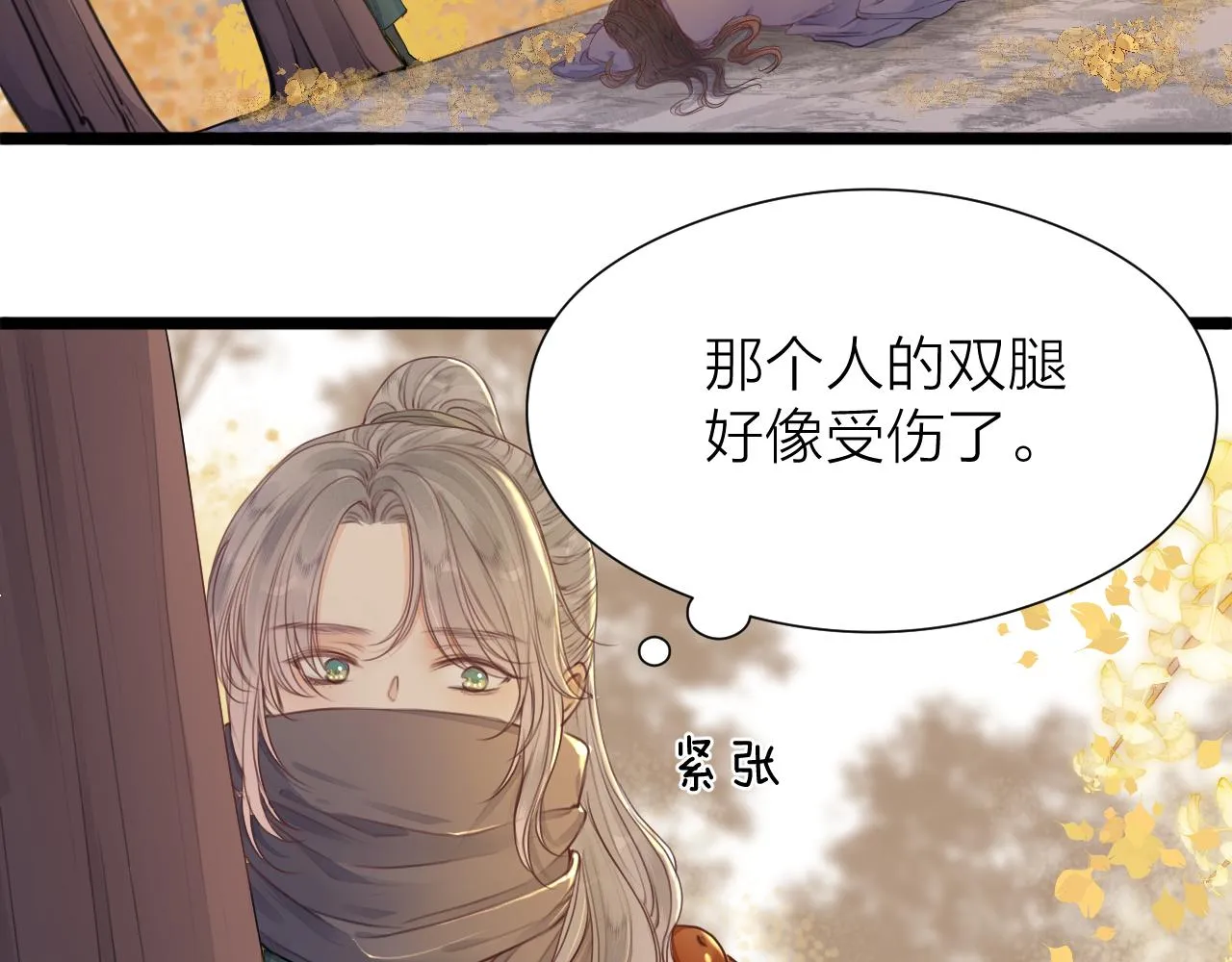 第97话 这算发糖吗？ 第20页