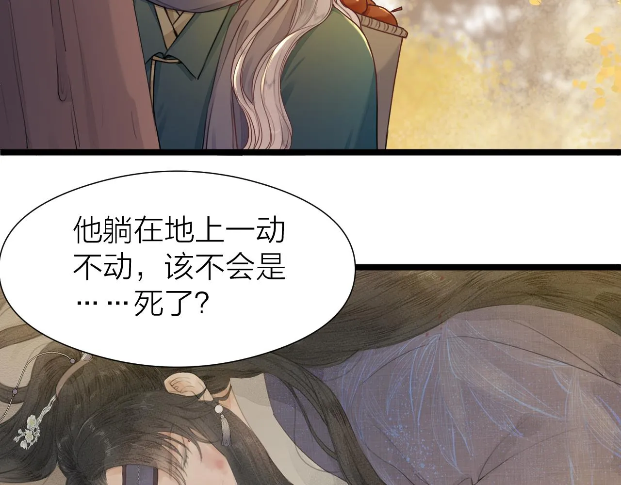 第97话 这算发糖吗？ 第21页