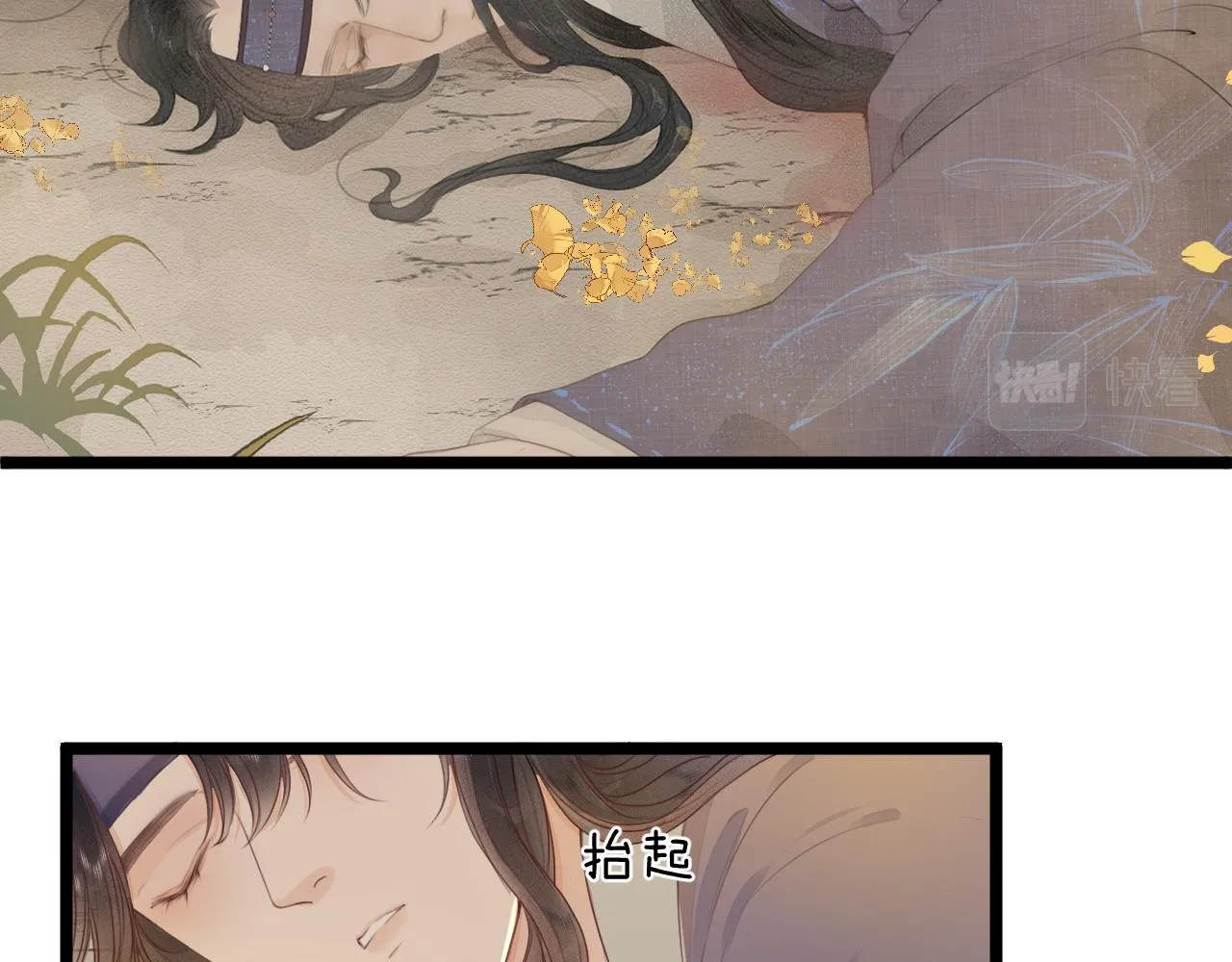 第97话 这算发糖吗？ 第22页