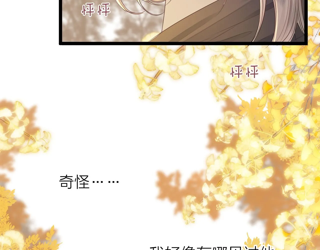 第97话 这算发糖吗？ 第24页