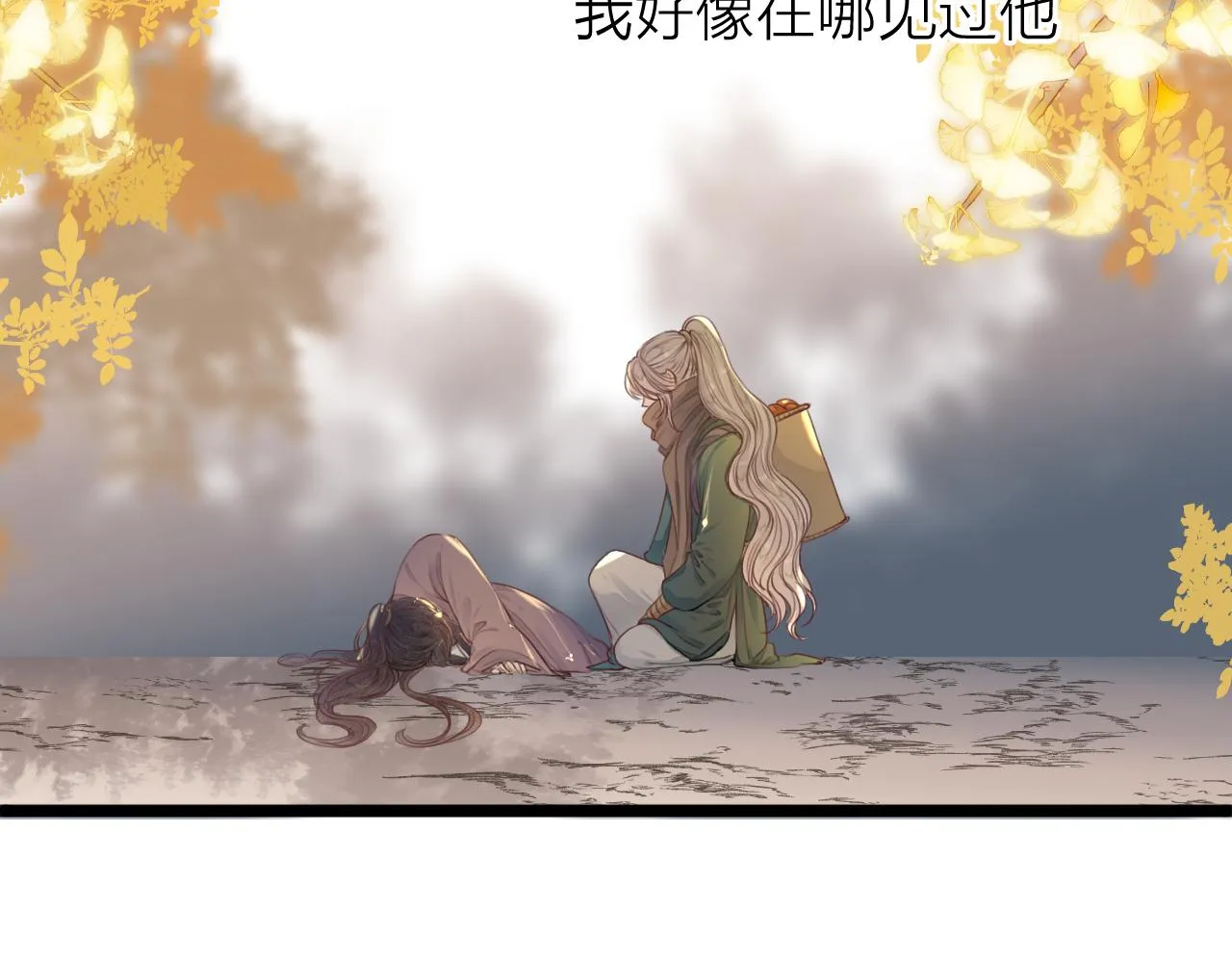 第97话 这算发糖吗？ 第25页