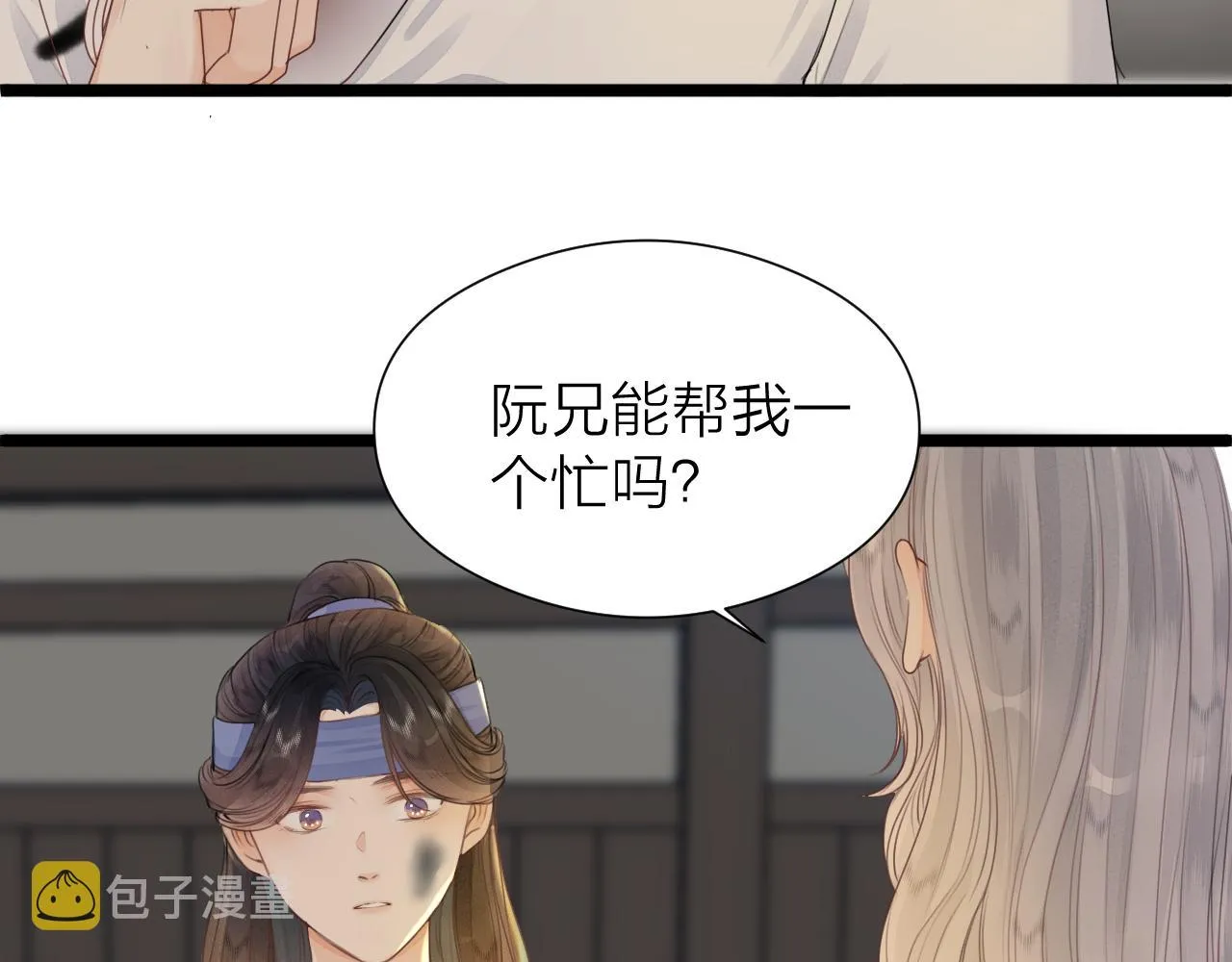 第97话 这算发糖吗？ 第29页