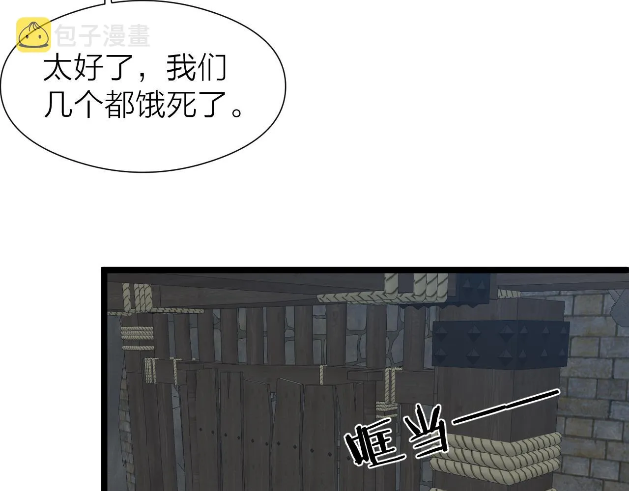 第97话 这算发糖吗？ 第33页