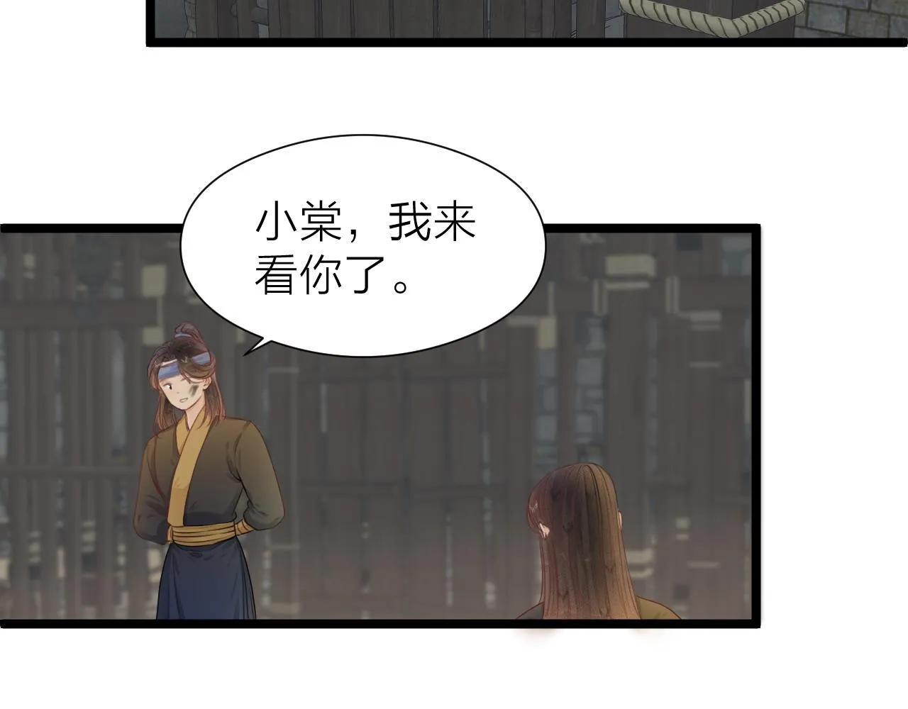 第97话 这算发糖吗？ 第34页