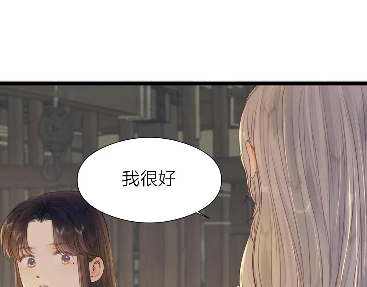 第97话 这算发糖吗？ 第38页
